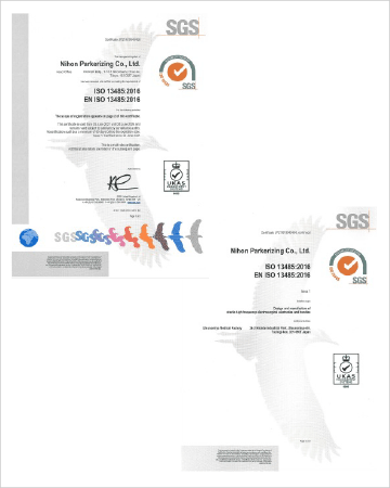 ISO 13485 认证证书